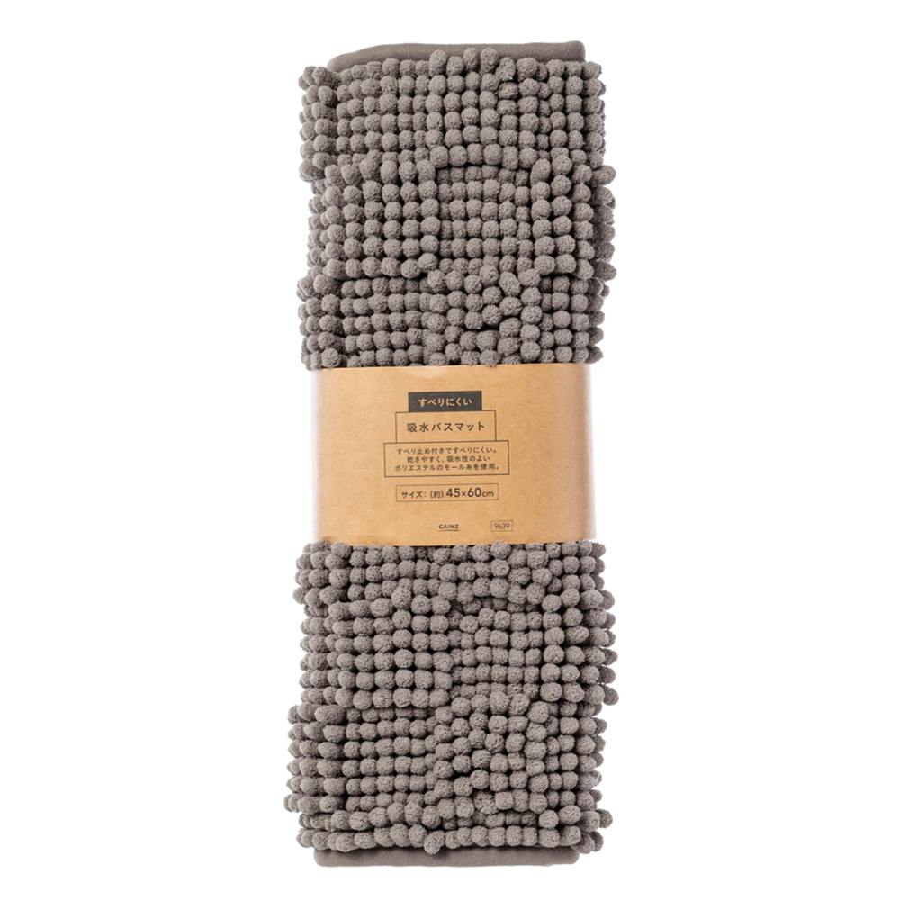 すべりにくい吸水バスマット ブロック ダークグレー 幅60cm 奥行45cm バスマット