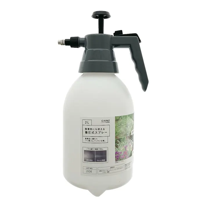 除草剤にも使える蓄圧式スプレー 2.0L