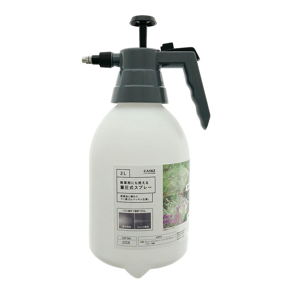 除草剤にも使える蓄圧式スプレー 2.0L | 噴霧器・スプレー 通販