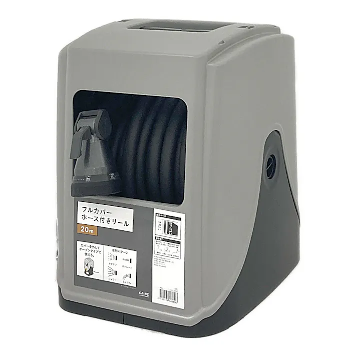 フルカバーホース付きリール 20m FCG-20GG