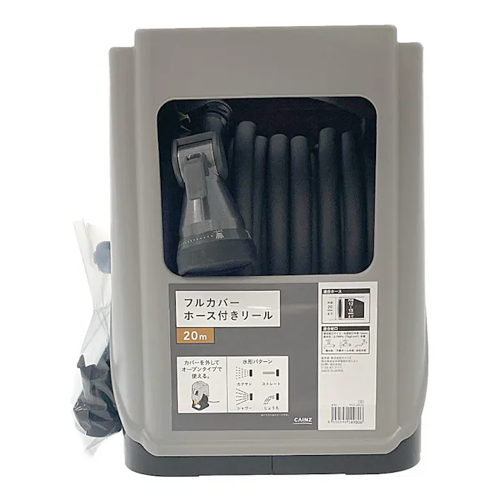 フルカバーホース付きリール 20m FCG-20GG