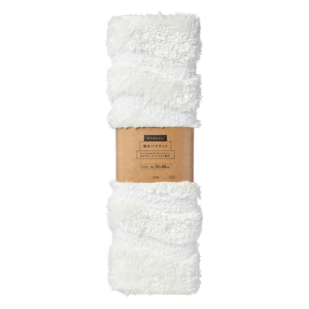 すべりにくい吸水バスマット ウェーブ ホワイト 幅80cm 奥行50cm バスマット すべりにくい吸水バスマット ウェーブ ホワイト 幅80cm 奥行50cm バスマット