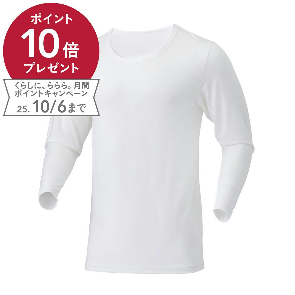 カインズ 寒くても暑くても快適インナーTシャツ 長袖 丸首 ホワイト LL 防寒具・防寒ウェア カインズ 寒くても暑くても快適インナーTシャツ 長袖 丸首 ホワイト LL 防寒具・防寒ウェア