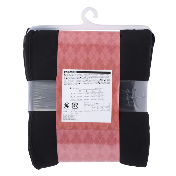 Hot fine しっかりあたたかい 裏起毛 上下セット チャコール×ブラック L