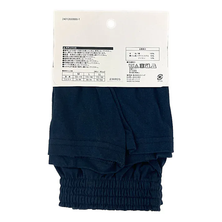 カインズ 紳士インナー トランクス ネイビー L