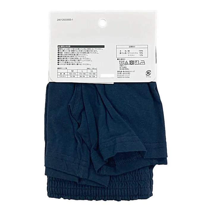 カインズ 紳士インナー トランクス ネイビー LL