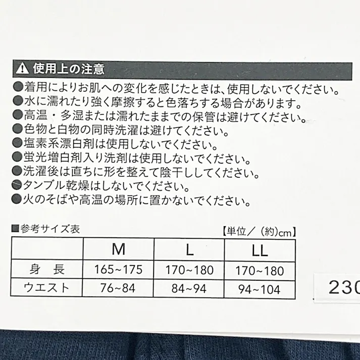 カインズ 紳士インナー トランクス ネイビー LL