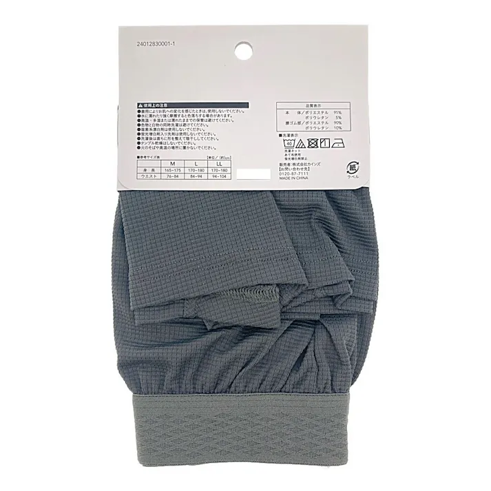 SPEED DRY 穿き心地のよい 立体縫製 トランクス グレー M