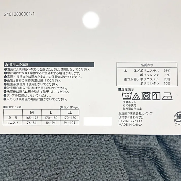 SPEED DRY 穿き心地のよい 立体縫製 トランクス グレー M