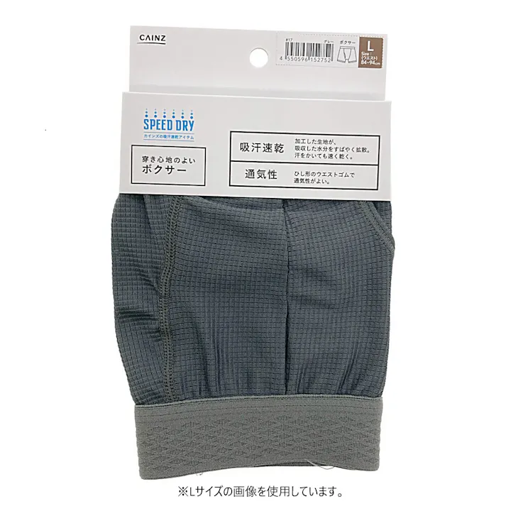 SPEED DRY 穿き心地のよい 立体縫製 ボクサー グレー LL