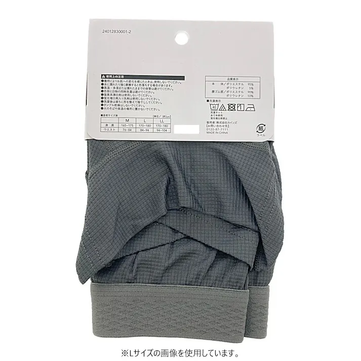 SPEED DRY 穿き心地のよい 立体縫製 ボクサー グレー LL