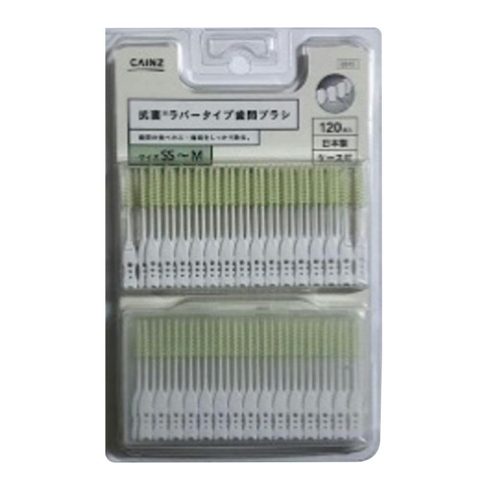 カインズ 抗菌ラバータイプ歯間ブラシ SS～M 120本入 デンタル用品