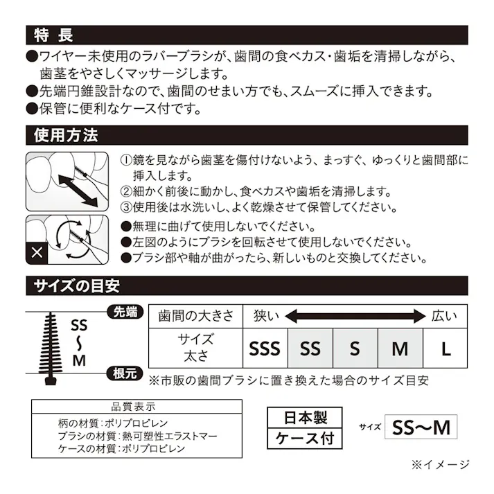 カインズ 抗菌ラバータイプ歯間ブラシ SS~M 120本入