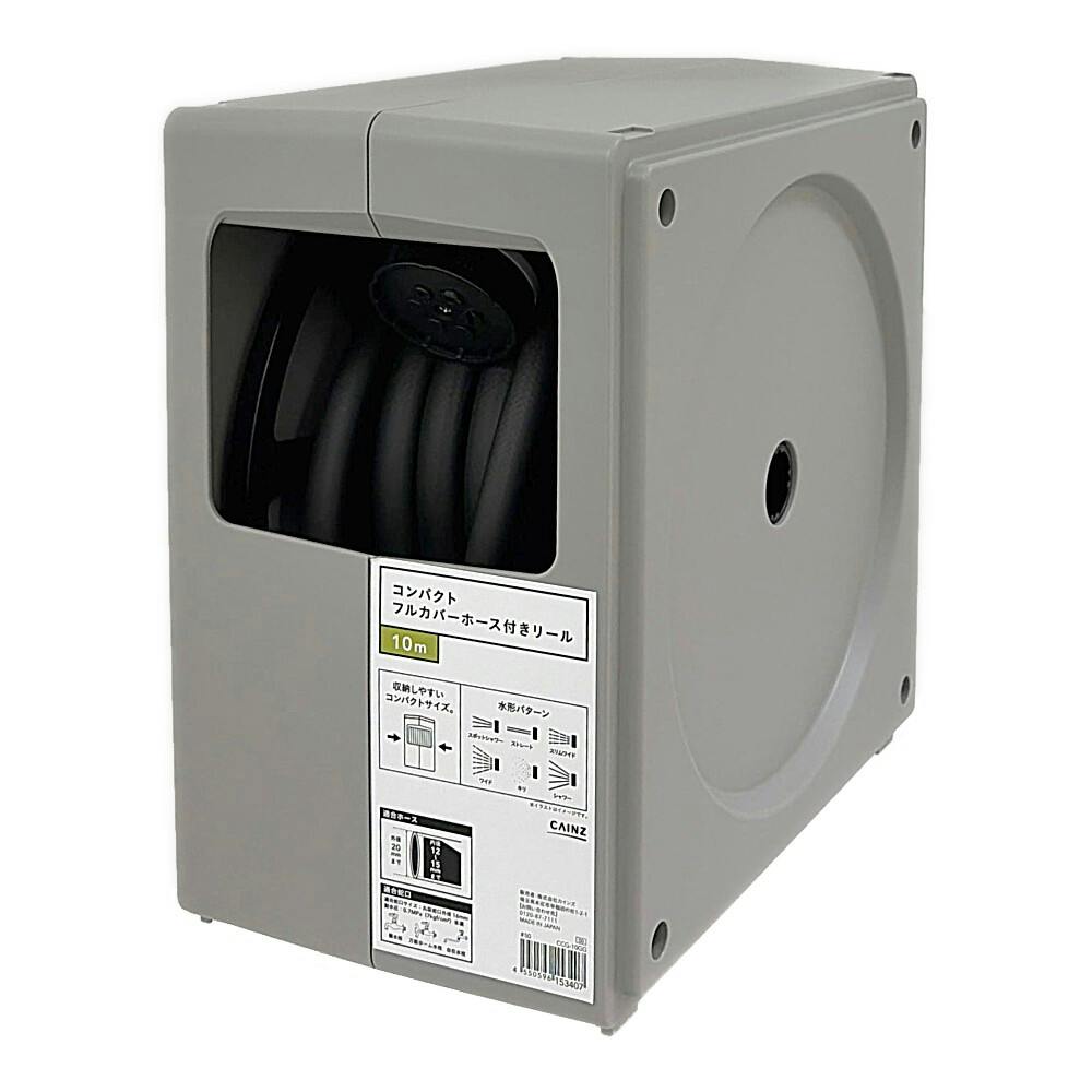 カインズ コンパクトフルカバーホース付きリール CCG-10GG 長さ10m 外径20mm 適合蛇口丸型16mm ノズルパターン6種類