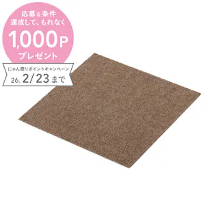 ペット用消臭吸着マット 4枚組 幅45cm 奥行45cm モカ