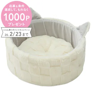 猫丸型ベッドジャンボ チェッカーボードアイボリー