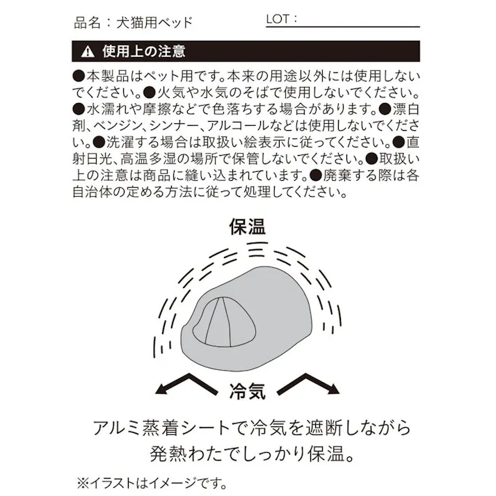 犬猫兼用 電気のいらない保温ベッド Mサイズ チェッカーボードアイボリー