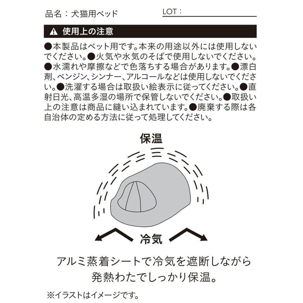 犬猫兼用 電気のいらない保温ベッド Lサイズ チェッカーボード