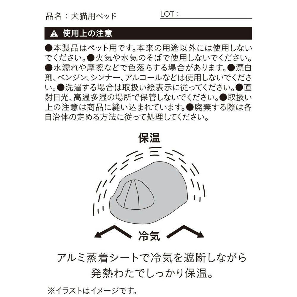 かおりん様　ご確認用です 電気のいらない保温ベッド LLサイズ ジャガードグレー | ペット