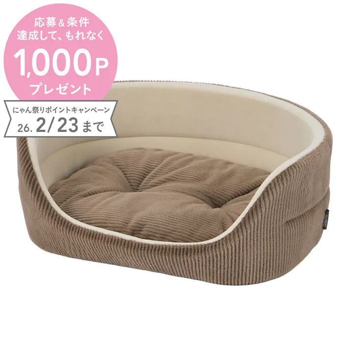 犬猫兼用 丸型ベッド Mサイズ ストライプモカ