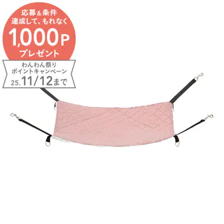 猫ハンモック Mサイズ プードルボアピンク