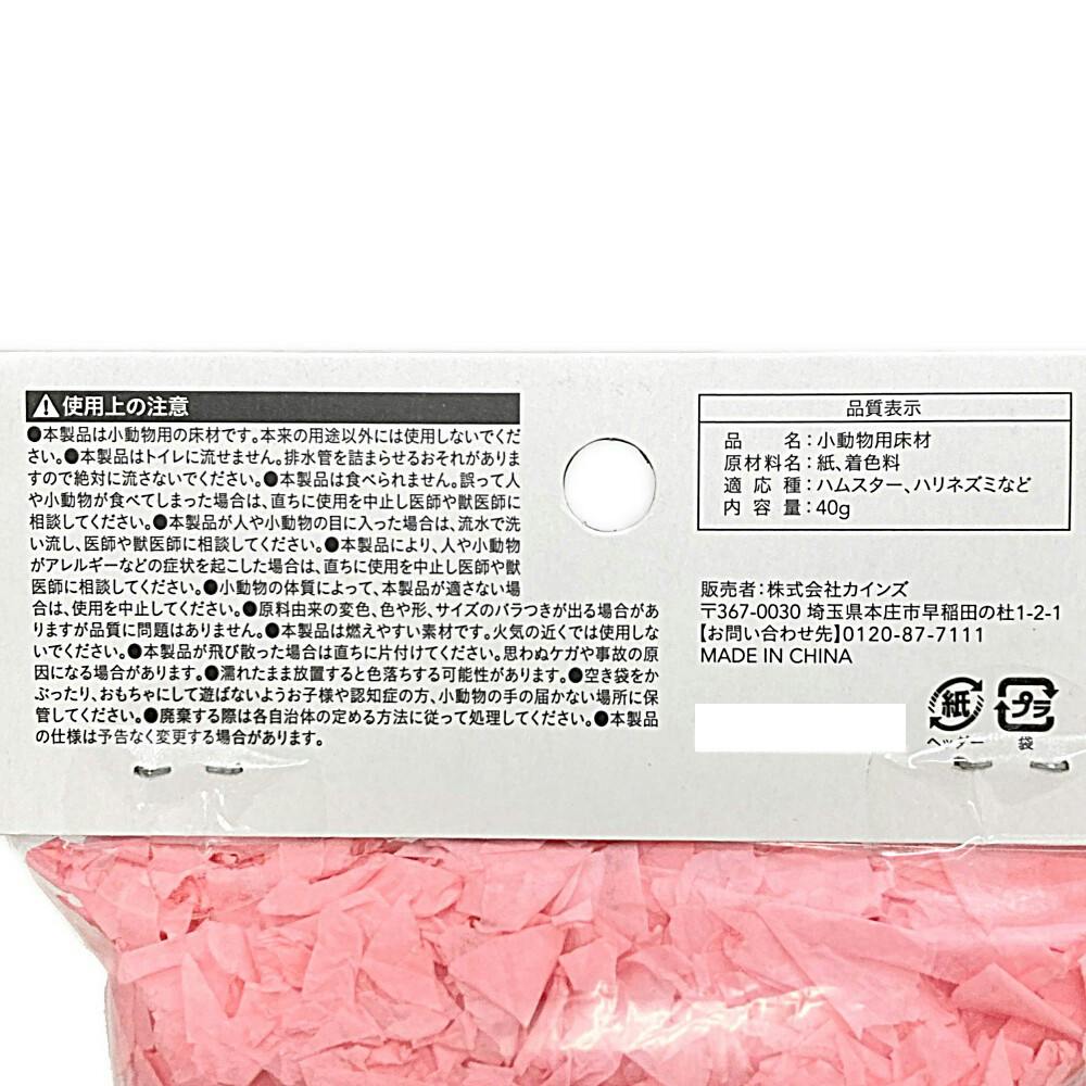 まぜて楽しむペーパーマット ピンク 40g | ペット用品（小動物・鳥・亀