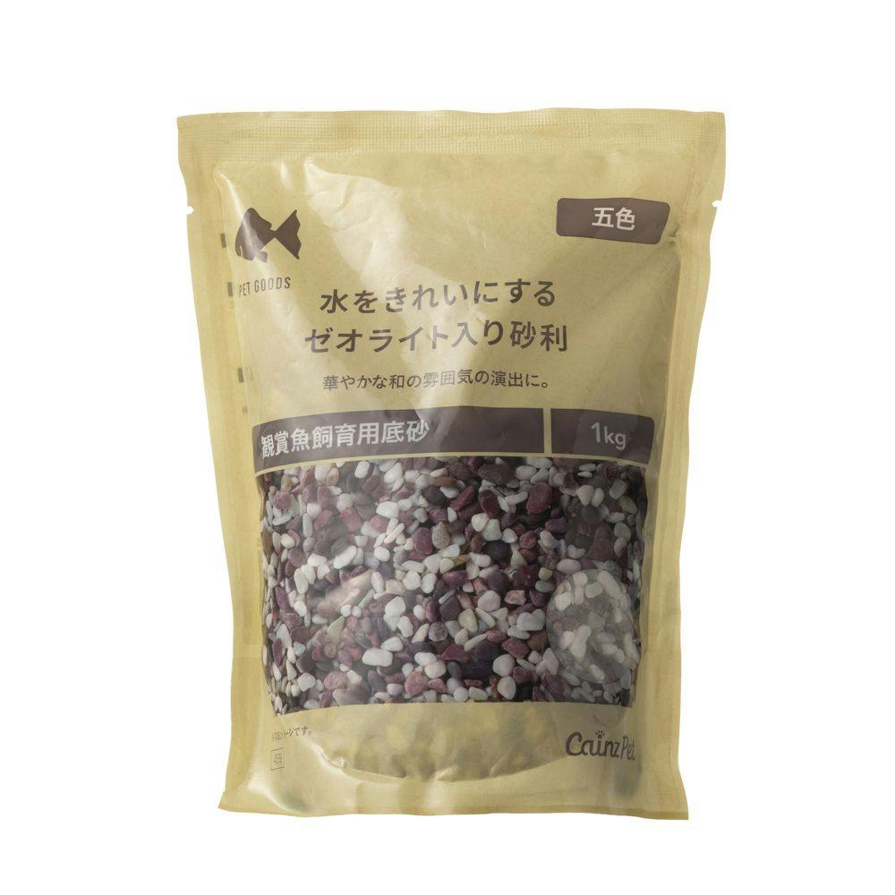 水をきれいにするゼオライト入り砂利 五色 1kg | 水中生物用品・水槽