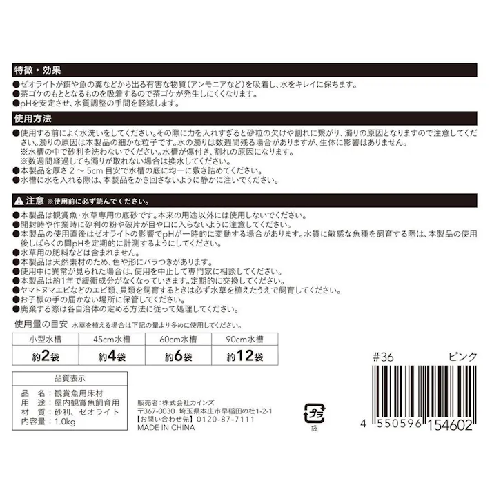 水をきれいにするゼオライト入り砂利 ピンク 1kg