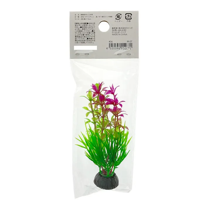 彩る水草 S M-07
