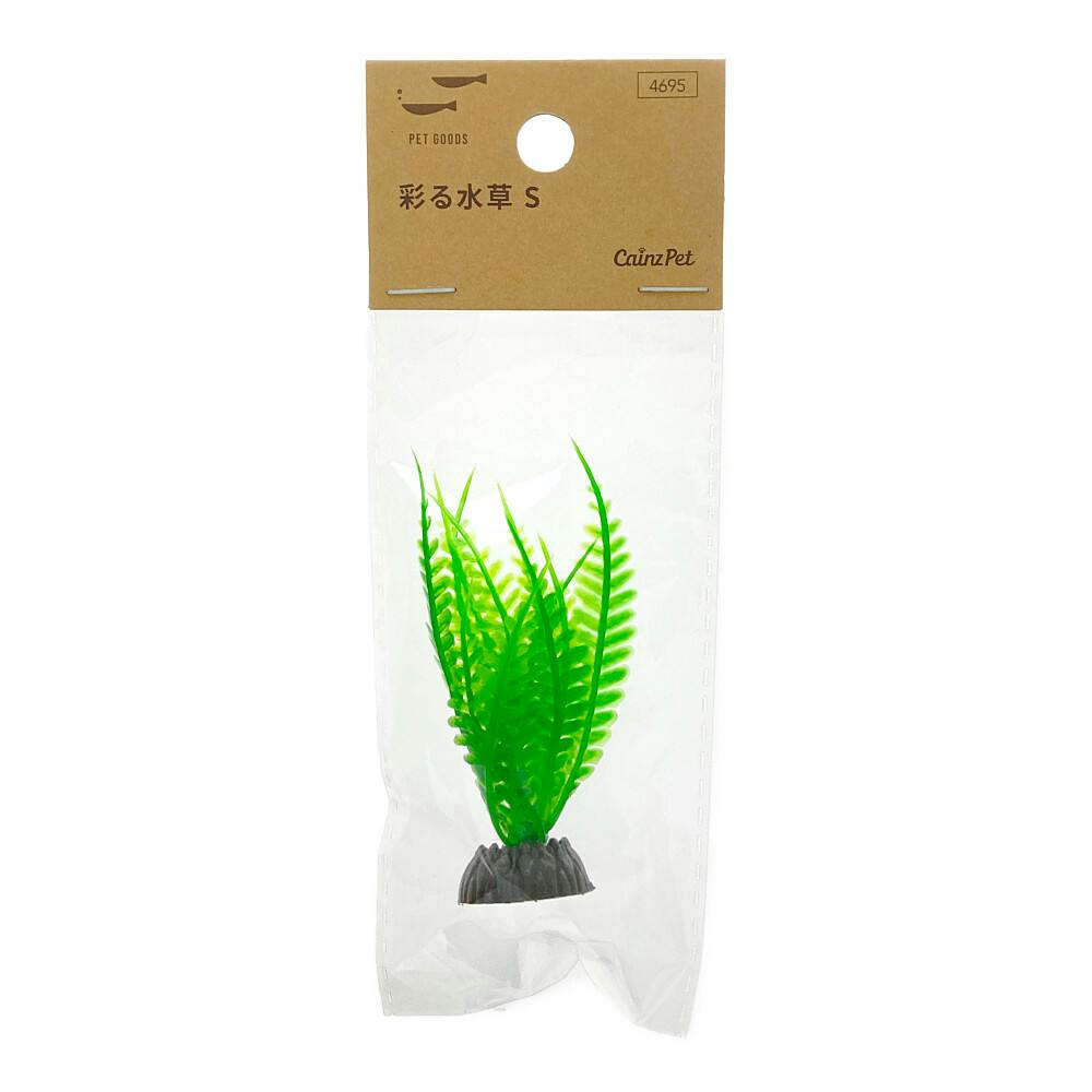 彩る水草 S M-09 | 水中生物用品・水槽用品 通販 | ホームセンターの