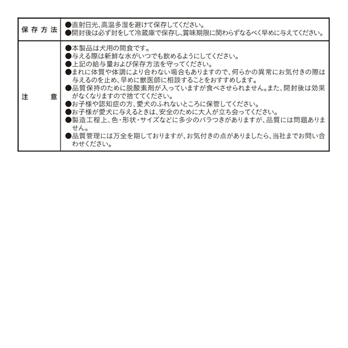 ささみ巻きボーン カルシウム入り 130g