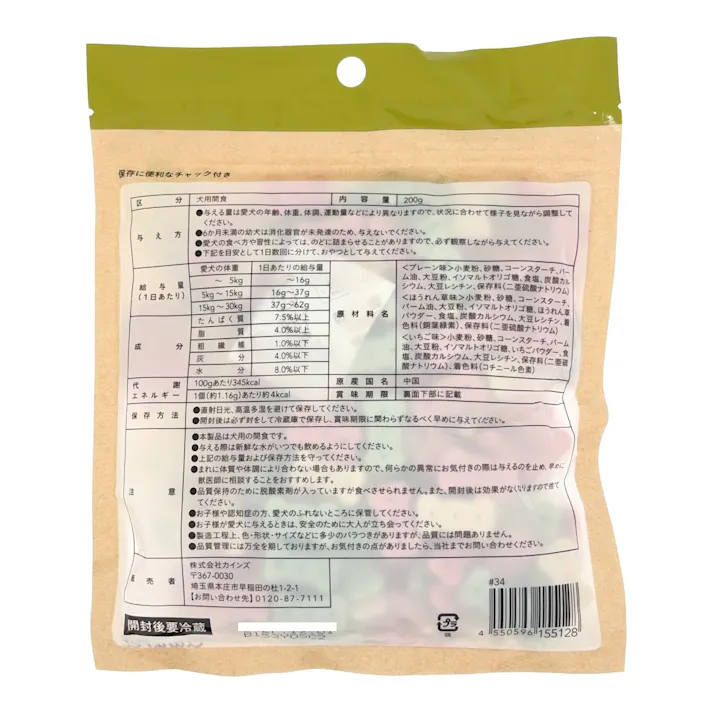 ボーンビスケット 野菜ミックス ミニ 200g