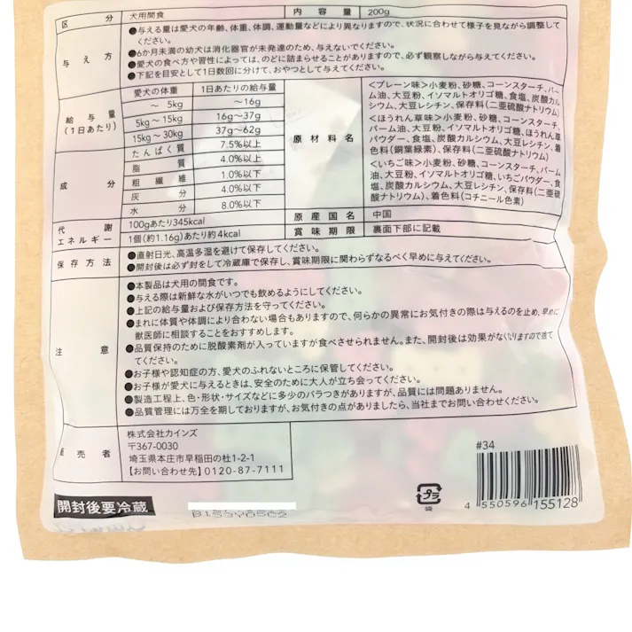 ボーンビスケット 野菜ミックス ミニ 200g