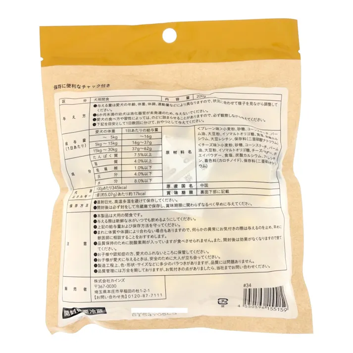 ボーンビスケット チーズミックス 200g