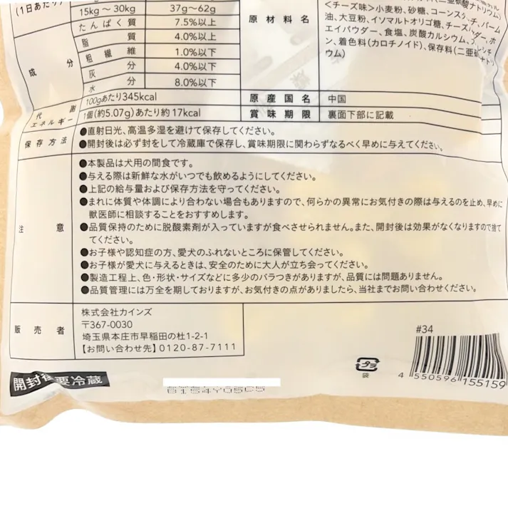 ボーンビスケット チーズミックス 200g