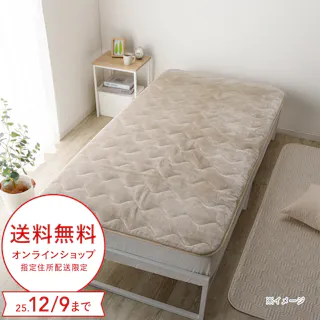 保温性のある敷パッド Pitapa ベージュ シングル
