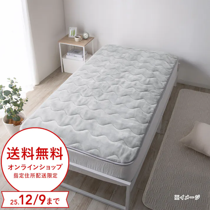 保温性のある敷パッド Pitapa グレー ダブル