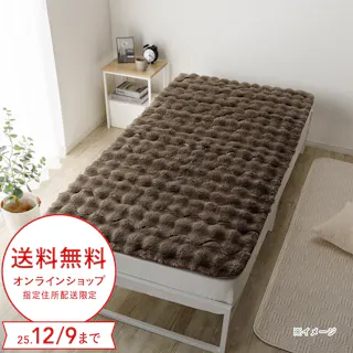 保温性のある敷パッド Pitapa V+ ブラウン シングル