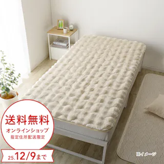 保温性のある敷パッド Pitapa V+ ホワイト シングル