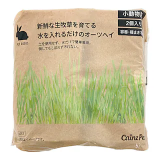 水を入れるだけのオーツヘイ 2個入