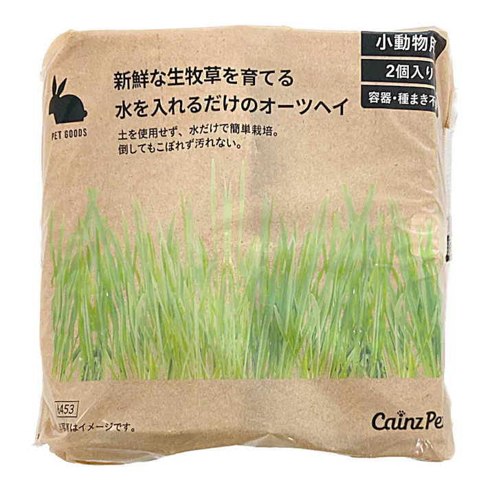 水を入れるだけのオーツヘイ 2個入