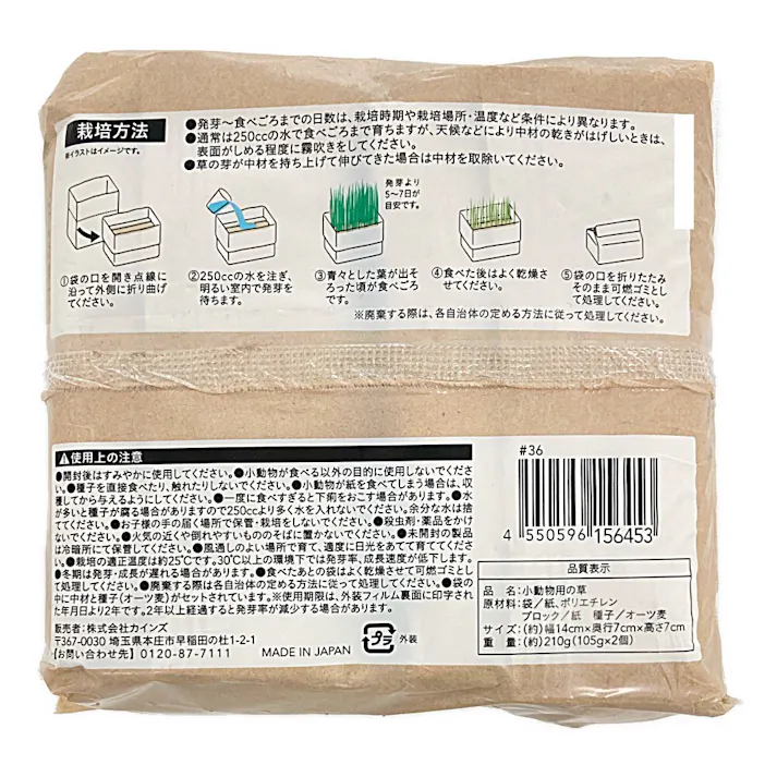 水を入れるだけのオーツヘイ 2個入