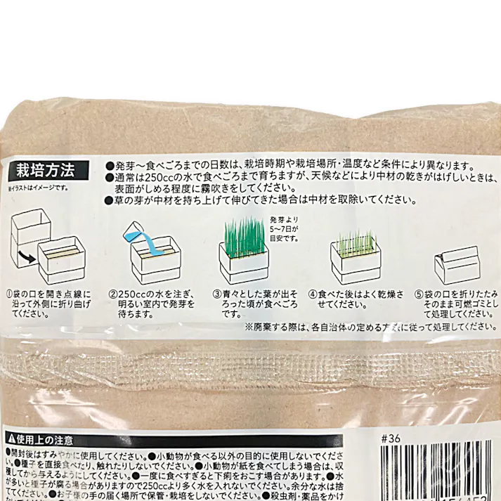 水を入れるだけのオーツヘイ 2個入