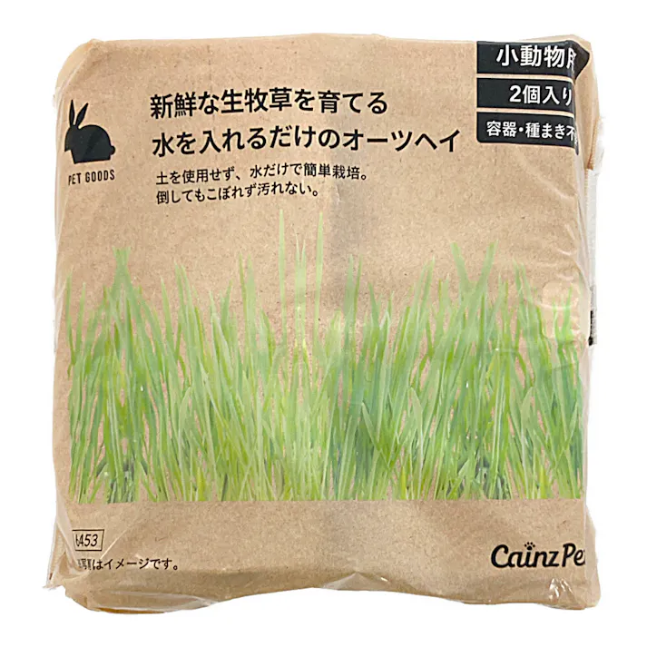 水を入れるだけのオーツヘイ 2個入