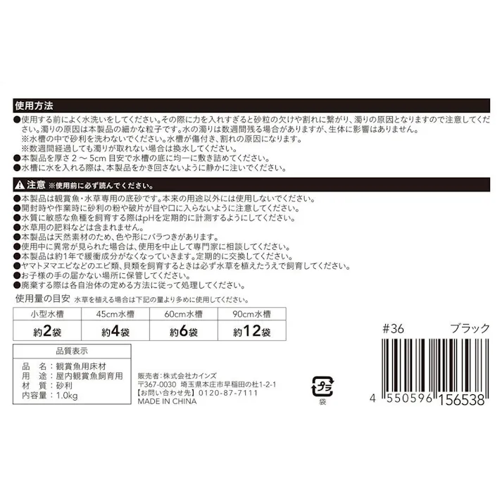 彩り砂利 ブラック 1kg