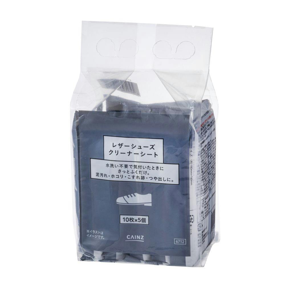 レザーシューズクリーナーシート 10枚×5個入 衣料用洗剤 レザーシューズクリーナーシート 10枚×5個入 衣料用洗剤