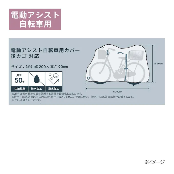 電動アシスト自転車用カバー 後カゴ 対応 ブラウン
