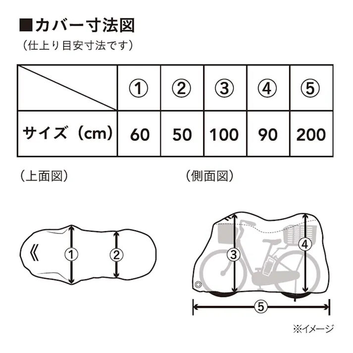 電動アシスト自転車用カバー 後カゴ 対応 ブラウン