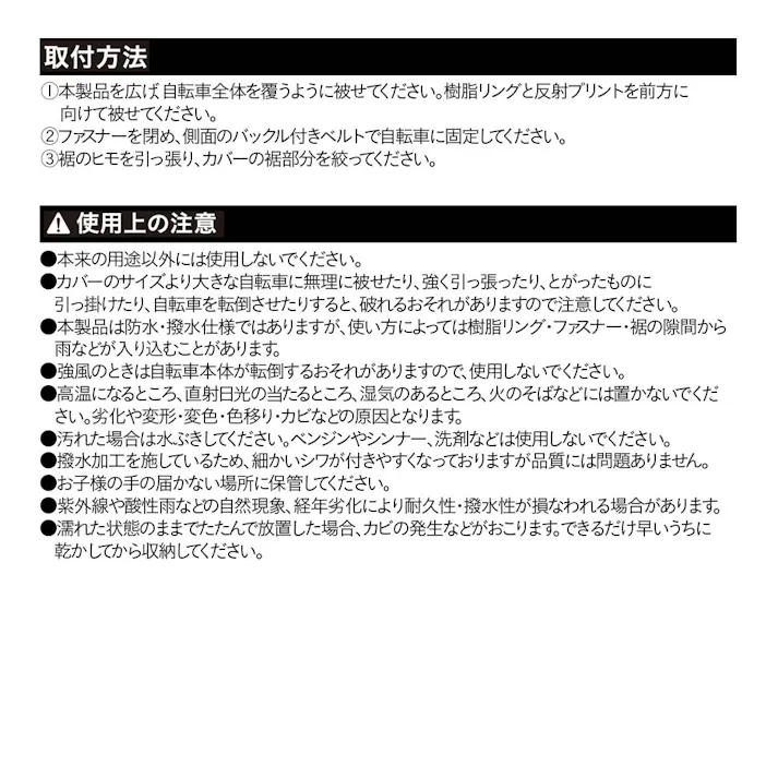 電動アシスト自転車用カバー 後カゴ 対応 ブラウン