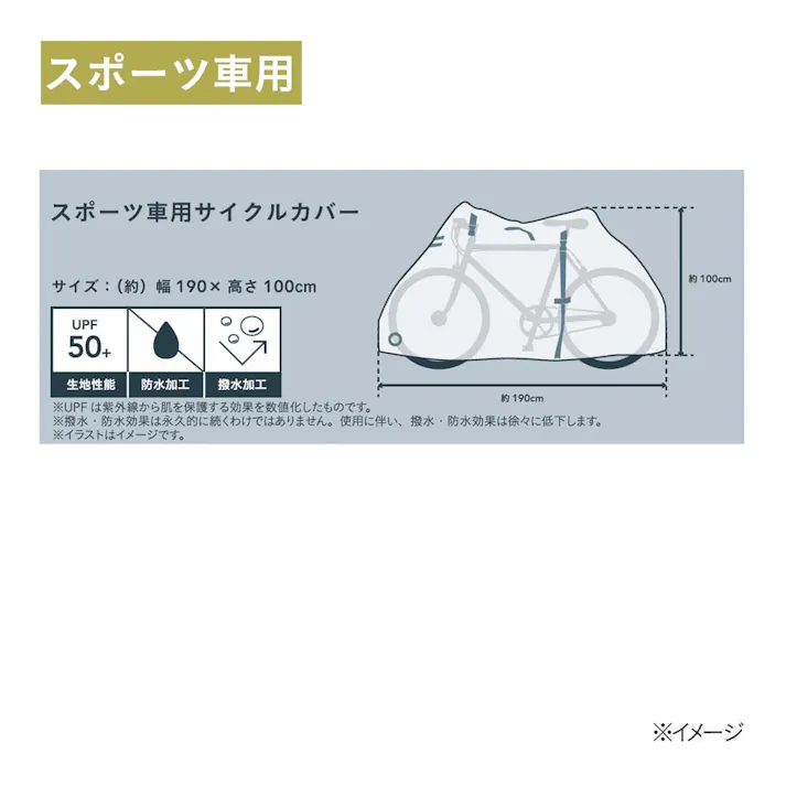 スポーツ車用 サイクルカバー ネイビー